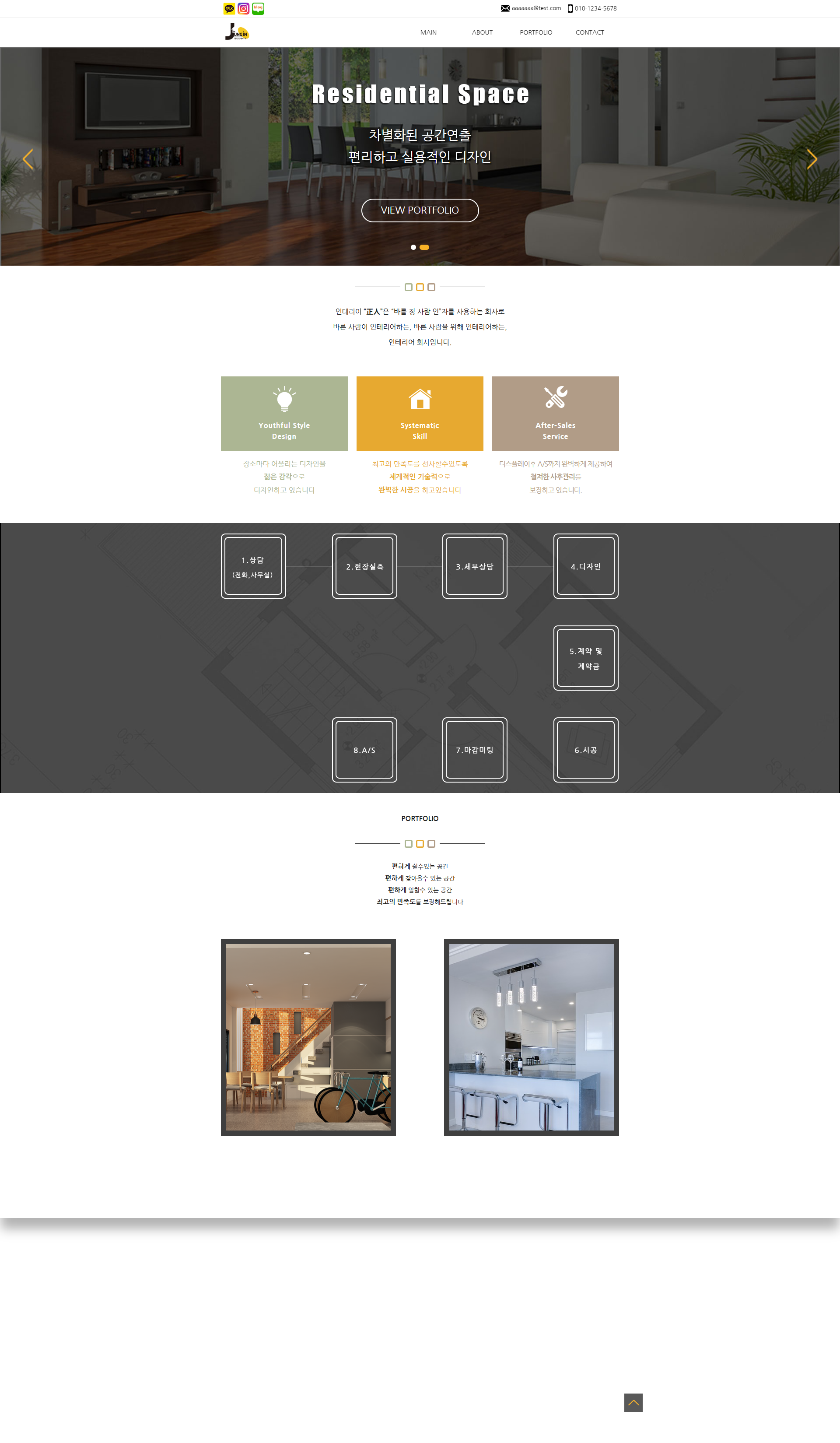 정인 포폴 메인